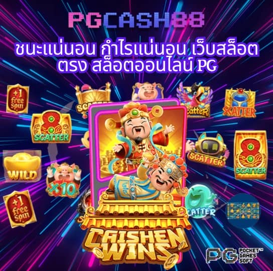 pg slot mega