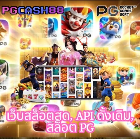 pg slot mega